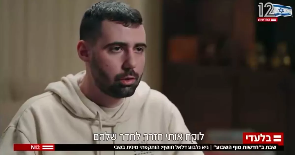 Guy Gilboa-Dalal, exrehén de Hamás, reveló en una entrevista que fue víctima de abuso sexual por un terrorista durante su cautiverio.